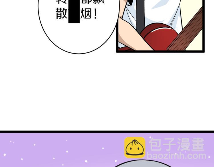 🍱三界淘宝店 第155话 天籁之音 第9页