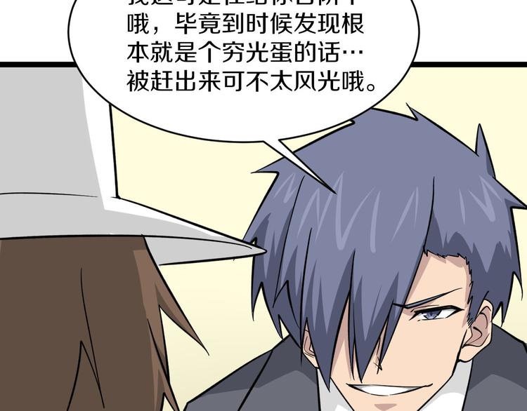 🍱三界淘宝店 第157话 黑龙至尊卡 第15页
