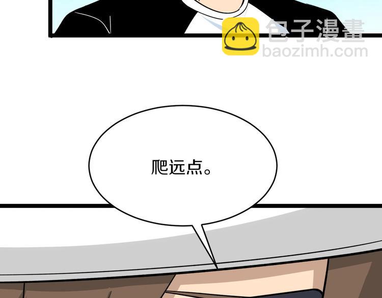 🍱三界淘宝店 第157话 黑龙至尊卡 第18页