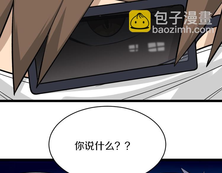 🍱三界淘宝店 第157话 黑龙至尊卡 第19页