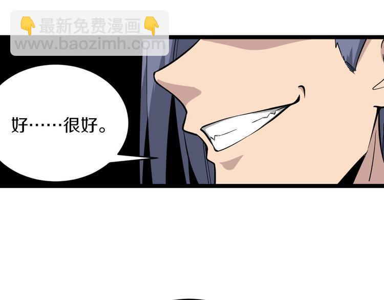 🍱三界淘宝店 第157话 黑龙至尊卡 第21页