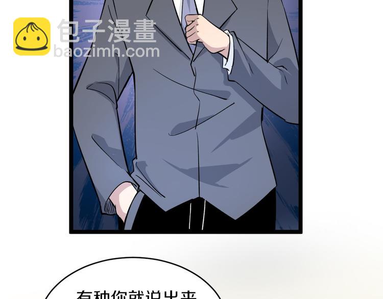 🍱三界淘宝店 第157话 黑龙至尊卡 第23页