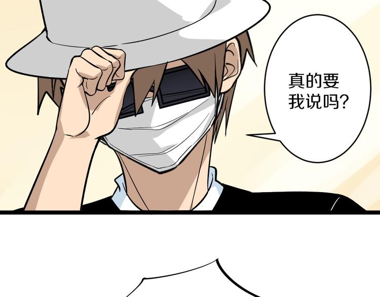🍱三界淘宝店 第157话 黑龙至尊卡 第27页