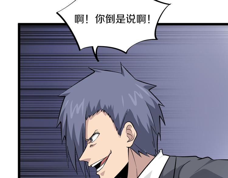 🍱三界淘宝店 第157话 黑龙至尊卡 第28页