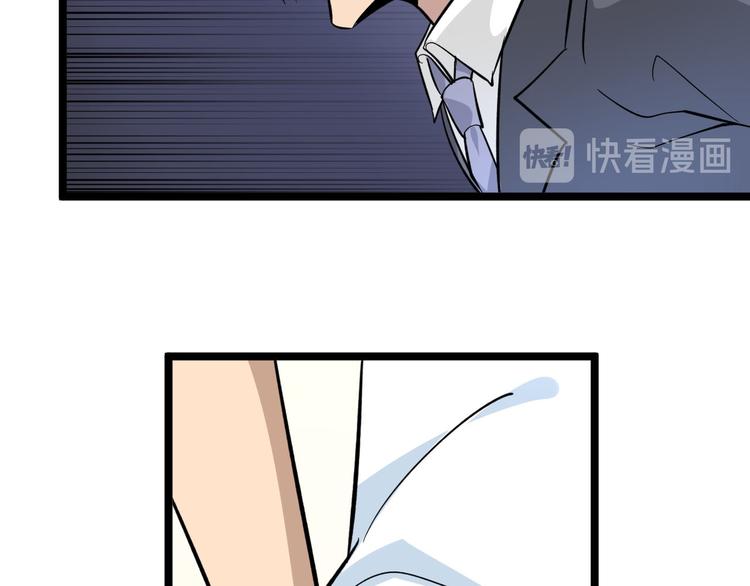 🍱三界淘宝店 第157话 黑龙至尊卡 第29页
