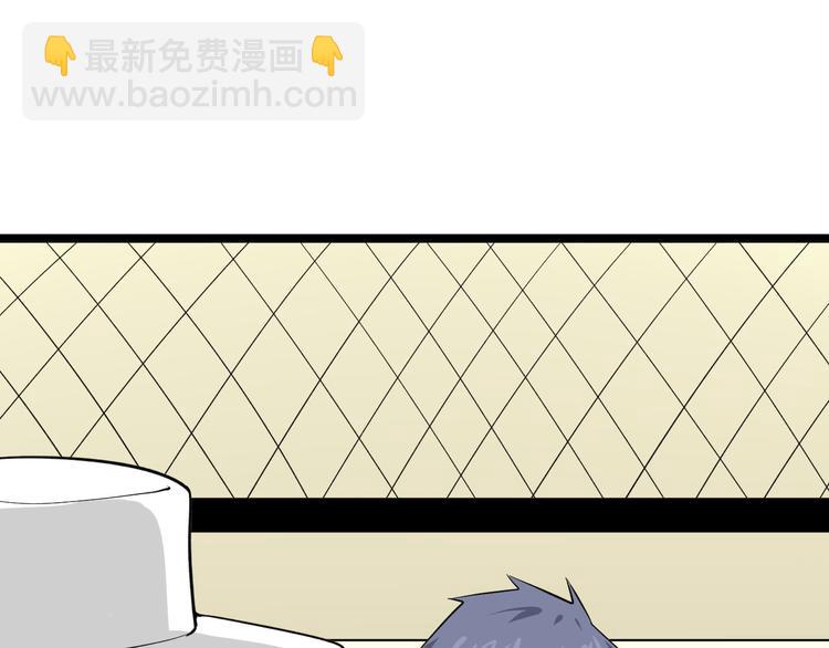 🍱三界淘宝店 第157话 黑龙至尊卡 第31页