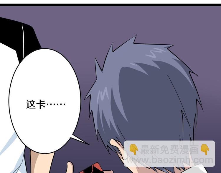 🍱三界淘宝店 第157话 黑龙至尊卡 第33页