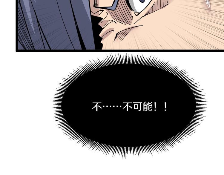 🍱三界淘宝店 第157话 黑龙至尊卡 第35页