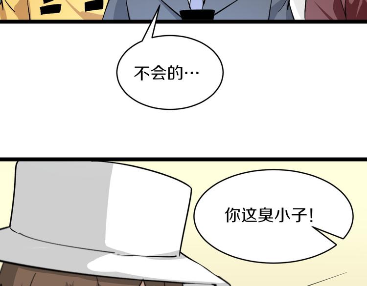 🍱三界淘宝店 第157话 黑龙至尊卡 第37页