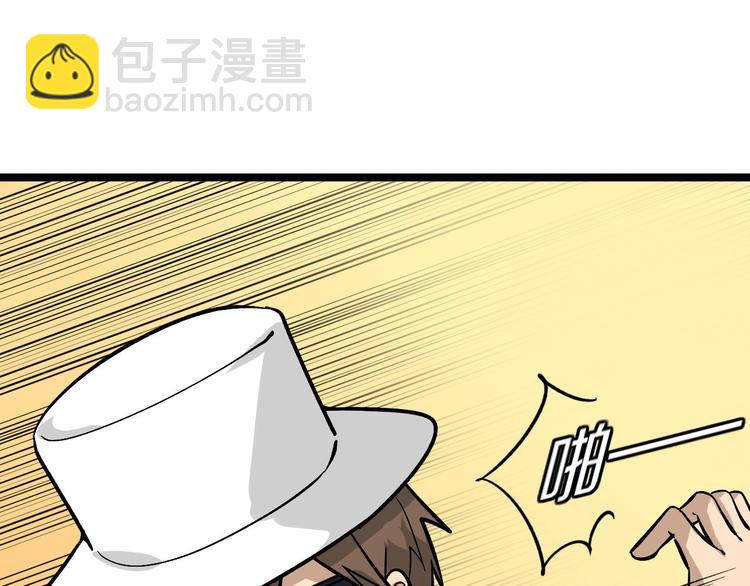 🍱三界淘宝店 第157话 黑龙至尊卡 第43页