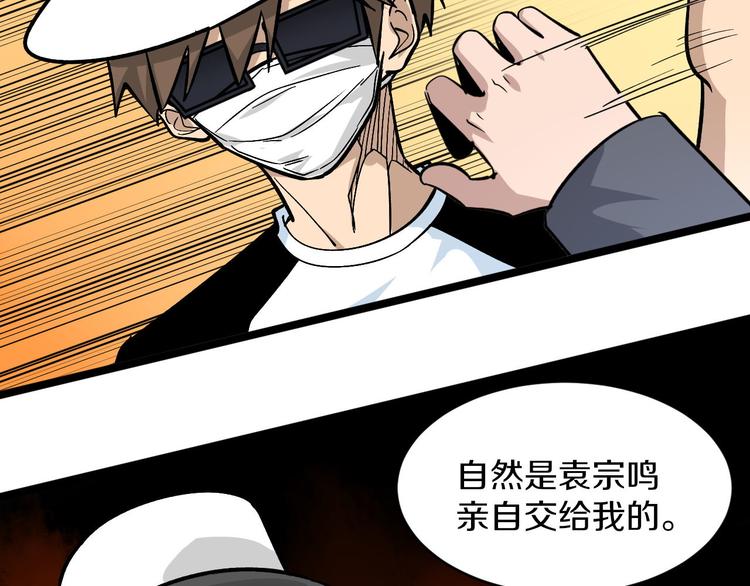 🍱三界淘宝店 第157话 黑龙至尊卡 第44页