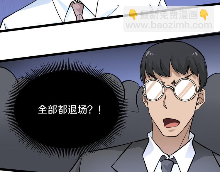 🍱三界淘宝店 第157话 黑龙至尊卡 第7页