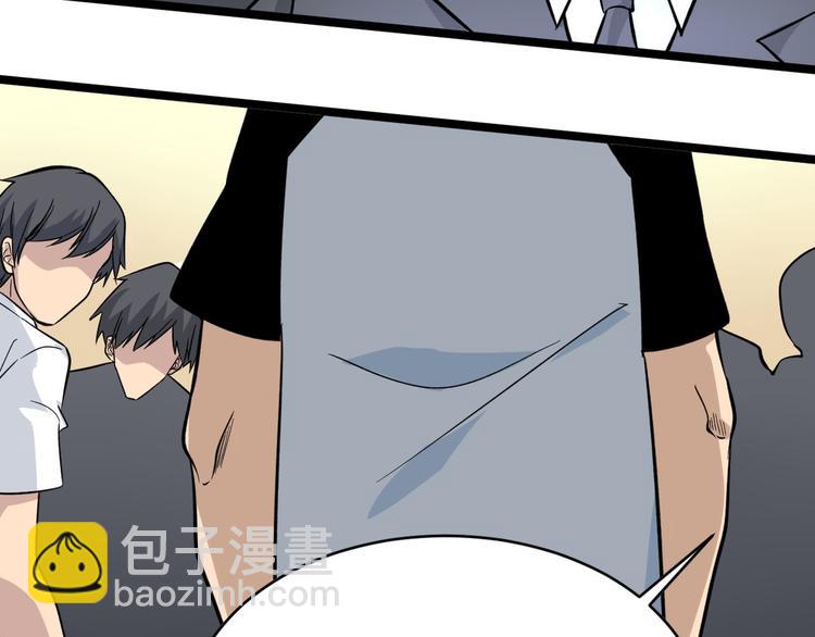 🍱三界淘宝店 第157话 黑龙至尊卡 第8页