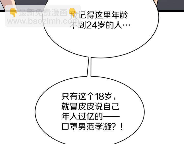 🍱三界淘宝店 第157话 黑龙至尊卡 第9页