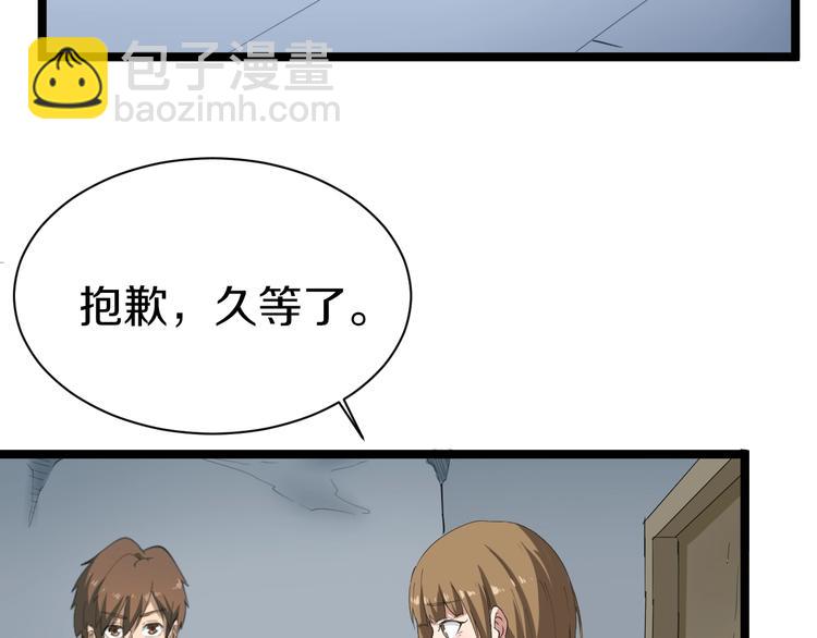 🍱三界淘宝店 第16话 叔叔！你听我说！ 第10页