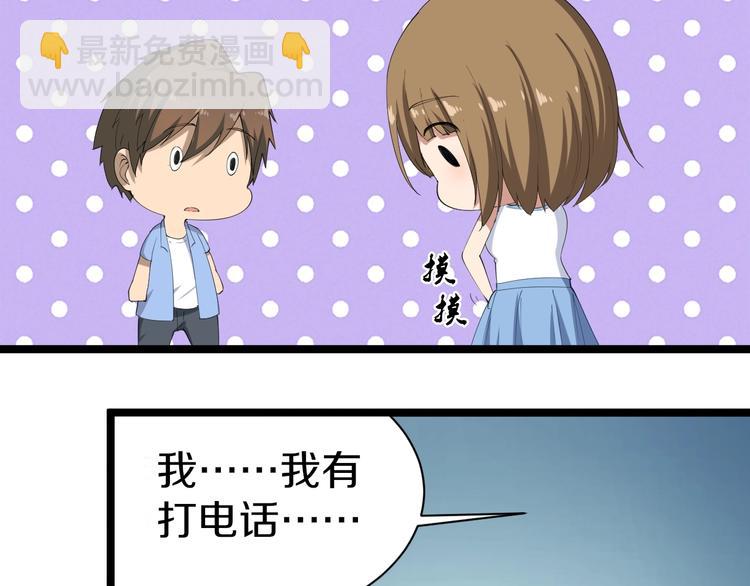 🍱三界淘宝店 第16话 叔叔！你听我说！ 第15页