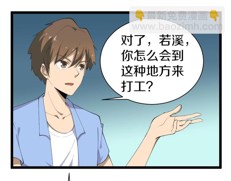🍱三界淘宝店 第16话 叔叔！你听我说！ 第21页