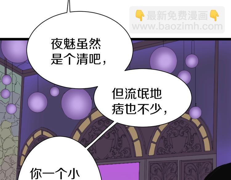 🍱三界淘宝店 第16话 叔叔！你听我说！ 第22页
