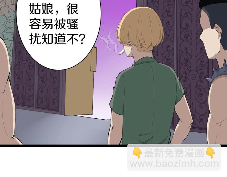 🍱三界淘宝店 第16话 叔叔！你听我说！ 第23页