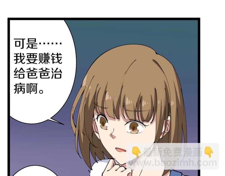 🍱三界淘宝店 第16话 叔叔！你听我说！ 第24页