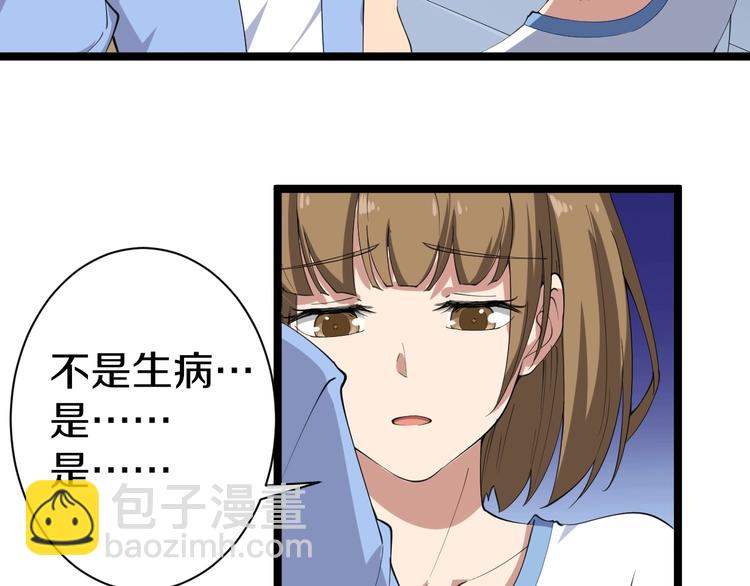 🍱三界淘宝店 第16话 叔叔！你听我说！ 第27页