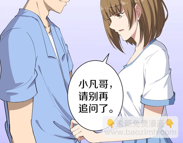 🍱三界淘宝店 第16话 叔叔！你听我说！ 第29页