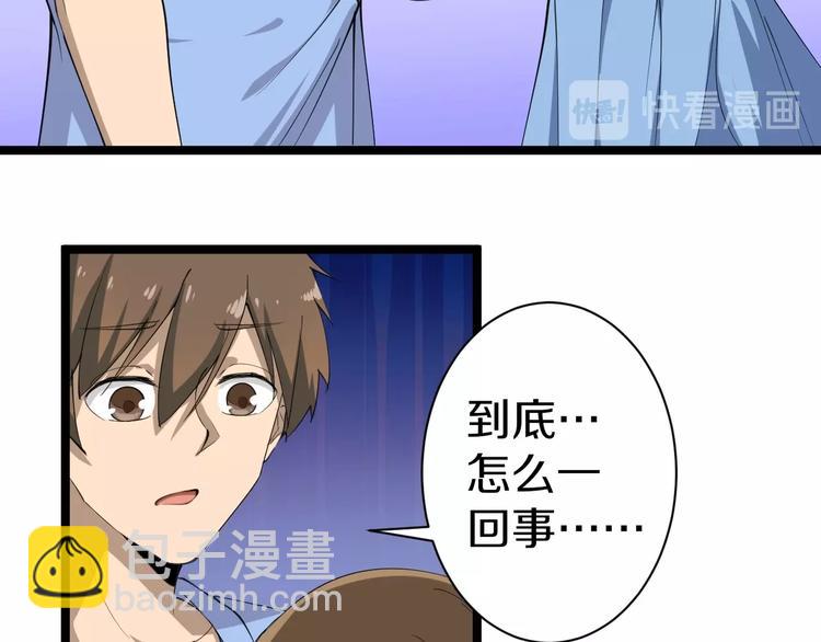 🍱三界淘宝店 第16话 叔叔！你听我说！ 第30页