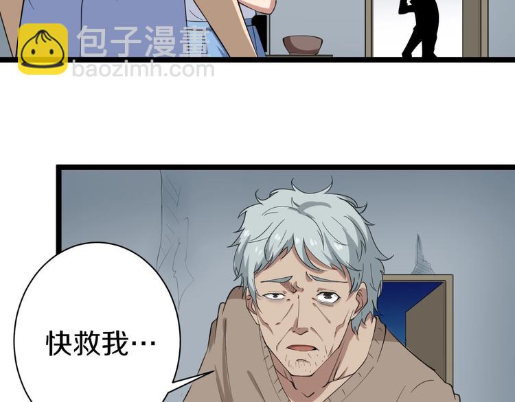 🍱三界淘宝店 第16话 叔叔！你听我说！ 第33页