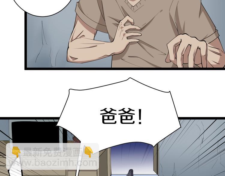 🍱三界淘宝店 第16话 叔叔！你听我说！ 第34页