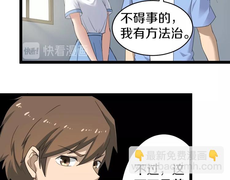 🍱三界淘宝店 第16话 叔叔！你听我说！ 第41页