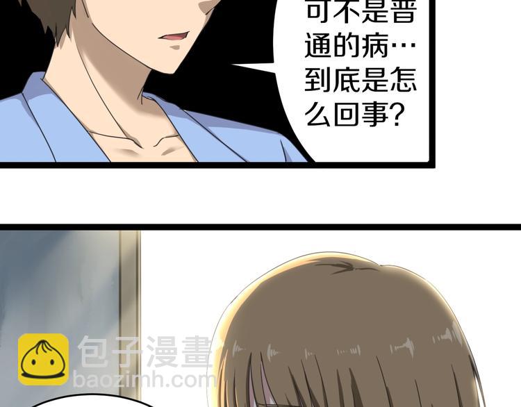 🍱三界淘宝店 第16话 叔叔！你听我说！ 第42页