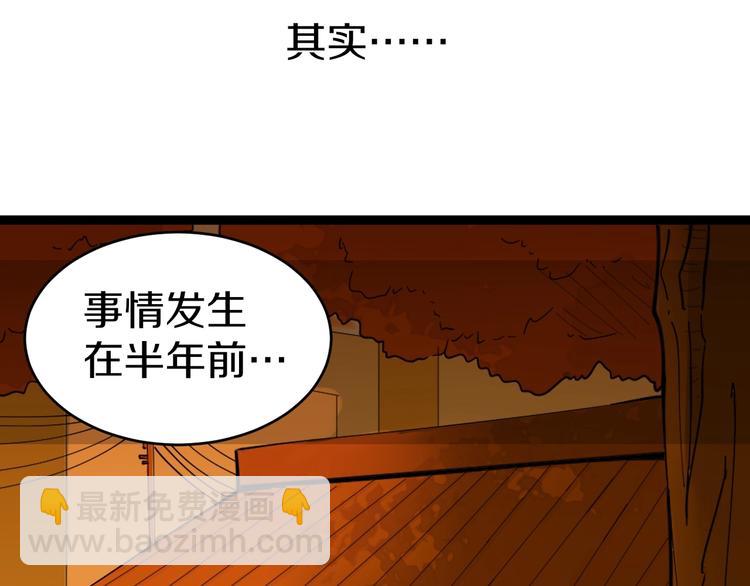 🍱三界淘宝店 第16话 叔叔！你听我说！ 第44页