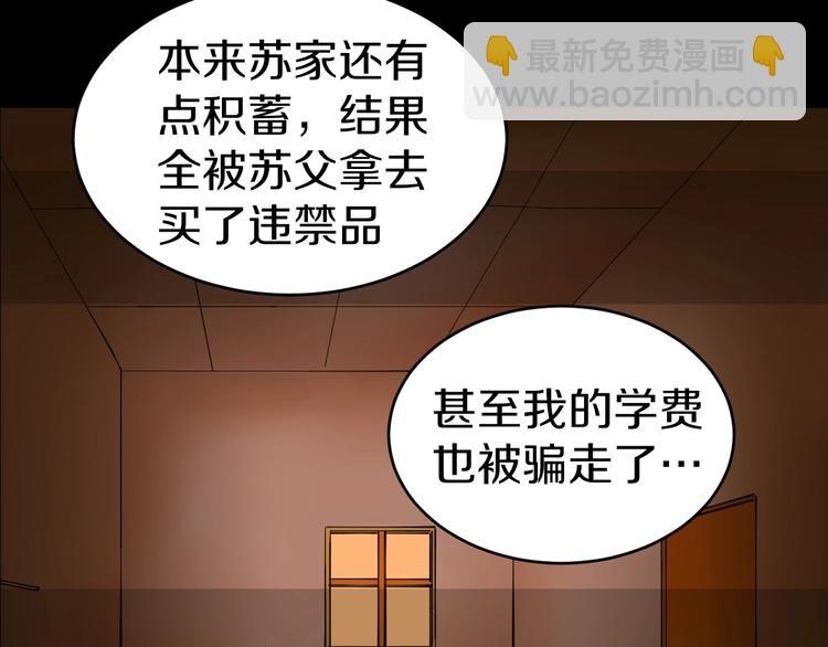 🍱三界淘宝店 第16话 叔叔！你听我说！ 第48页