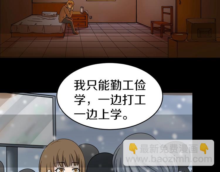 🍱三界淘宝店 第16话 叔叔！你听我说！ 第49页