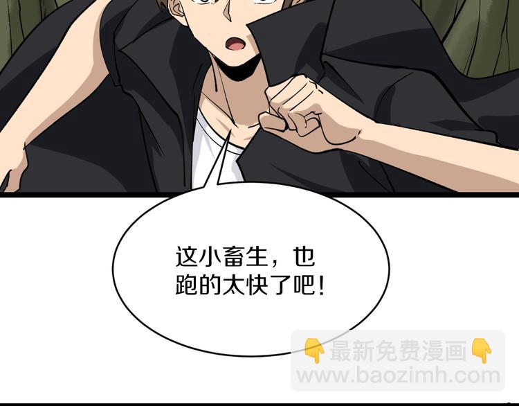 🍱三界淘宝店 第159话 灵犬灵犬 第14页