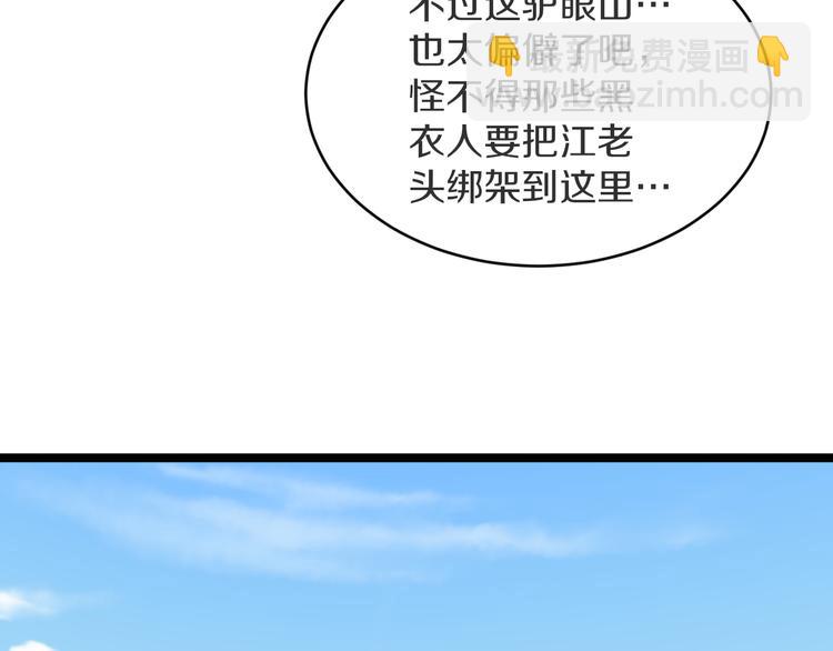 🍱三界淘宝店 第159话 灵犬灵犬 第16页