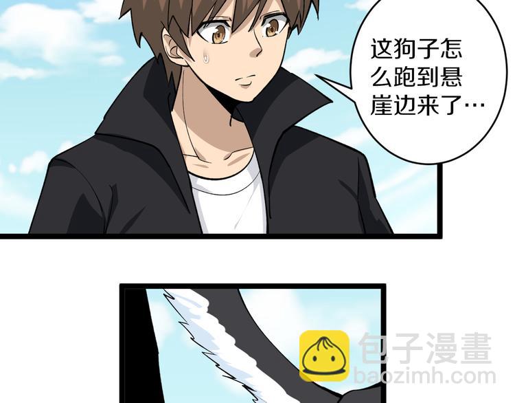 🍱三界淘宝店 第159话 灵犬灵犬 第19页