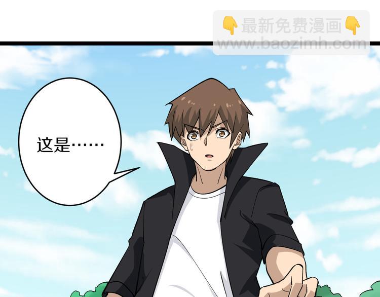 🍱三界淘宝店 第159话 灵犬灵犬 第21页