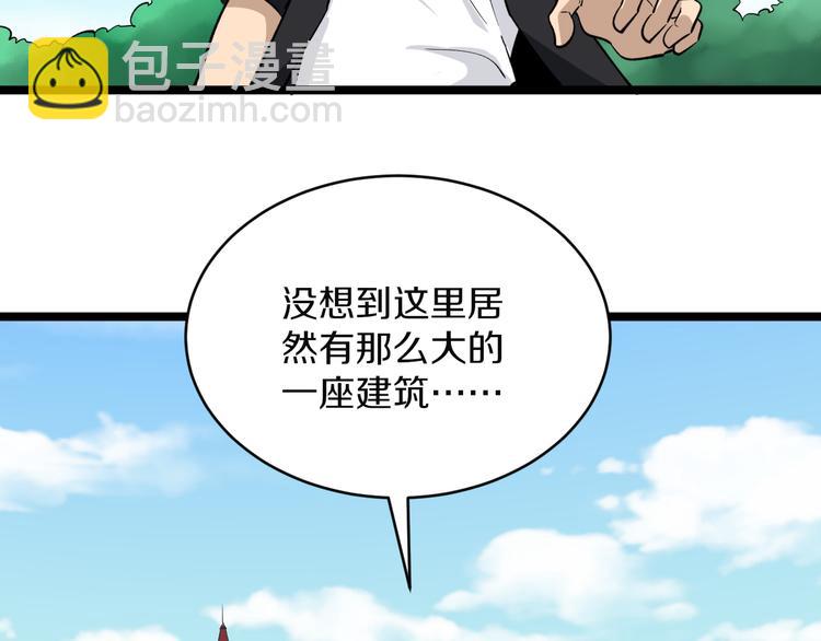 🍱三界淘宝店 第159话 灵犬灵犬 第22页