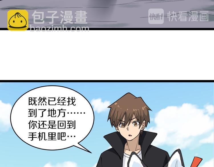 🍱三界淘宝店 第159话 灵犬灵犬 第24页