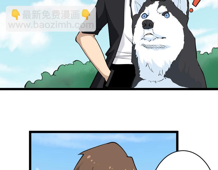 🍱三界淘宝店 第159话 灵犬灵犬 第25页