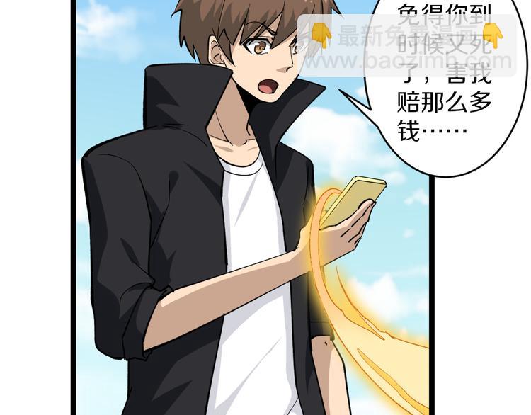 🍱三界淘宝店 第159话 灵犬灵犬 第26页