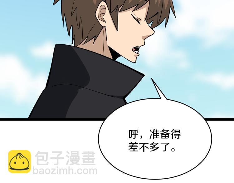 🍱三界淘宝店 第159话 灵犬灵犬 第28页