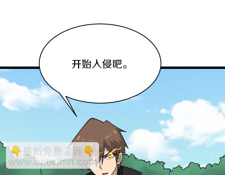 🍱三界淘宝店 第159话 灵犬灵犬 第30页