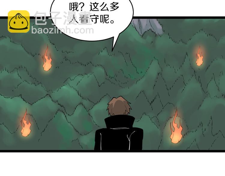 🍱三界淘宝店 第159话 灵犬灵犬 第35页