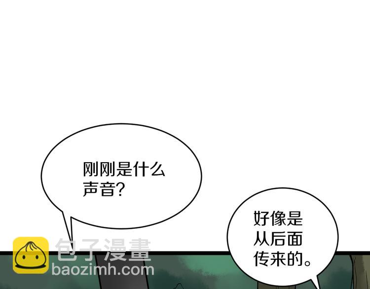 🍱三界淘宝店 第159话 灵犬灵犬 第37页