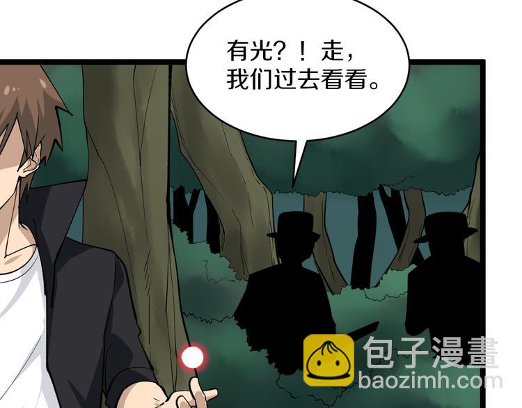 🍱三界淘宝店 第159话 灵犬灵犬 第39页