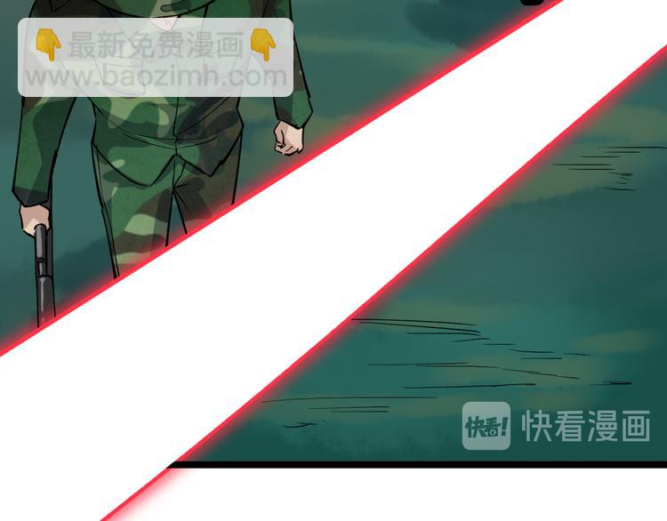 🍱三界淘宝店 第159话 灵犬灵犬 第44页