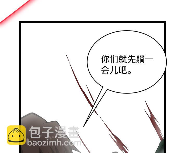 🍱三界淘宝店 第159话 灵犬灵犬 第45页