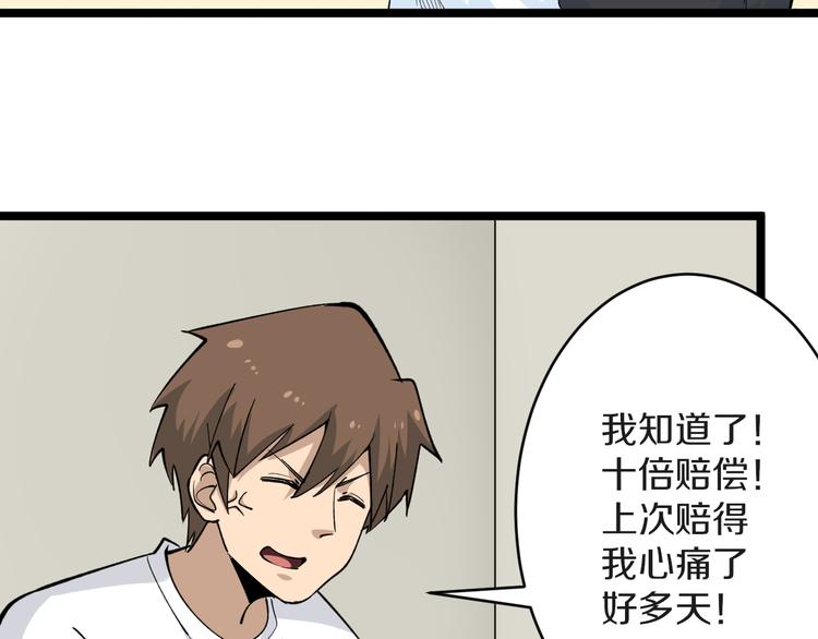 🍱三界淘宝店 第159话 灵犬灵犬 第7页